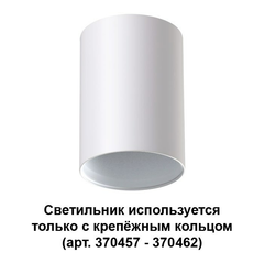 Потолочный светильник Novotech Mecano 370455